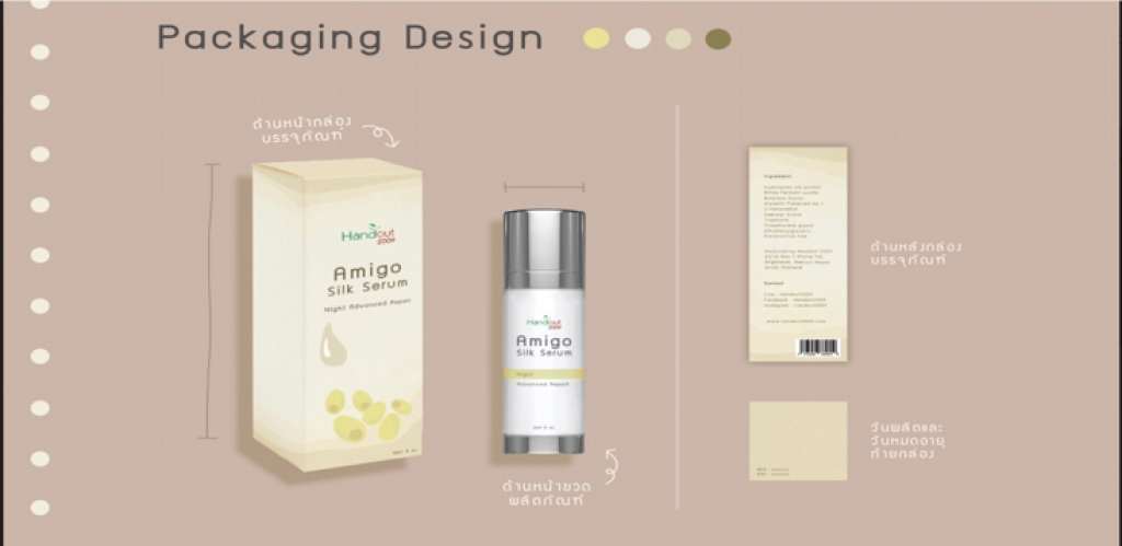 Package design by Srinakharinwirot university students for cosmetic manufacturers