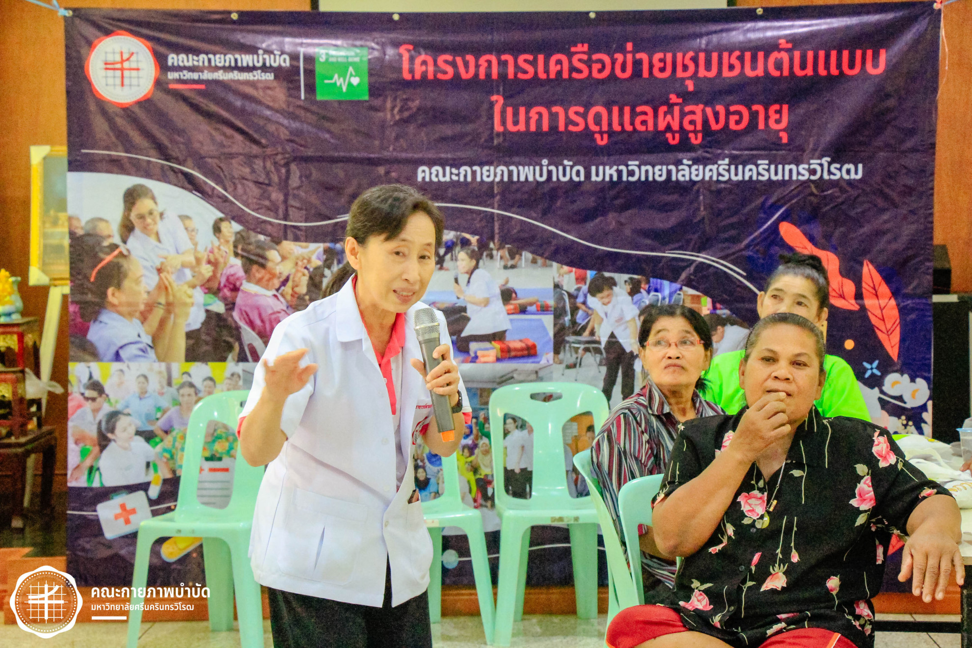 The geriatric training program was provided at Khamane-phangtai health promotion hospital, Pho Thaen subdistrict at Nakhon nayok province.