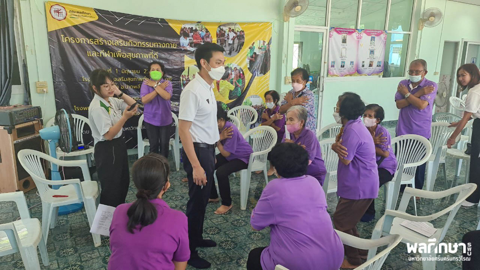 The 2nd activity on June 2, 2023 at Ban Khlong Mueang Subdistrict Hospital, Wang Krajom Subdistrict, Mueang District, Nakhon Nayok Province