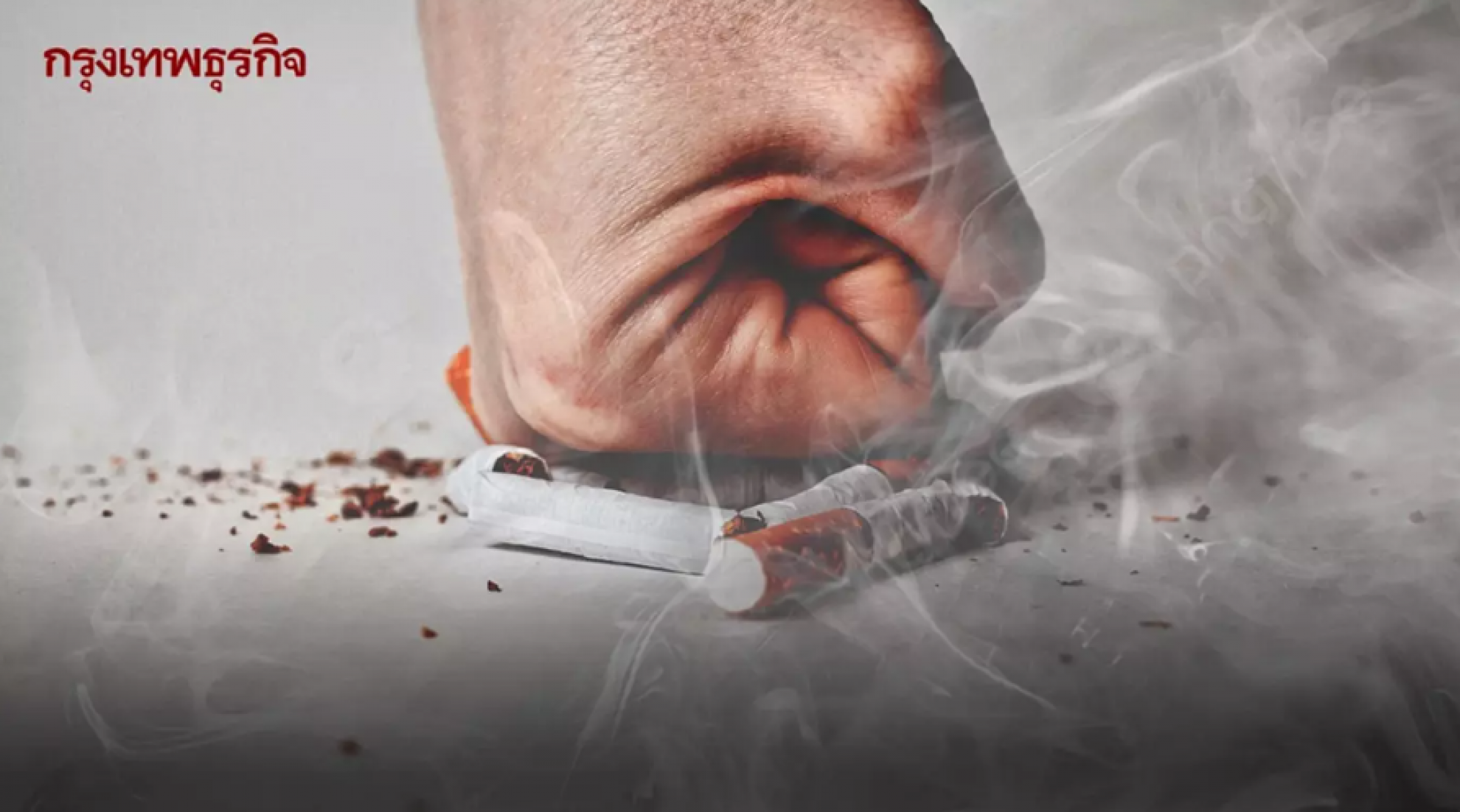 'บุหรี่' กับความท้าทายไทย ป้องกันเยาวชน ก้าวสู่ 'นักสูบหน้าใหม่'